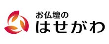 お仏壇のはせがわ