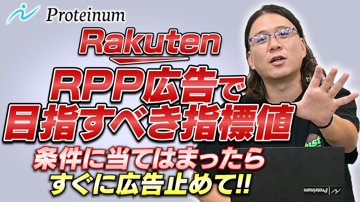 RPPの目指すべき指標