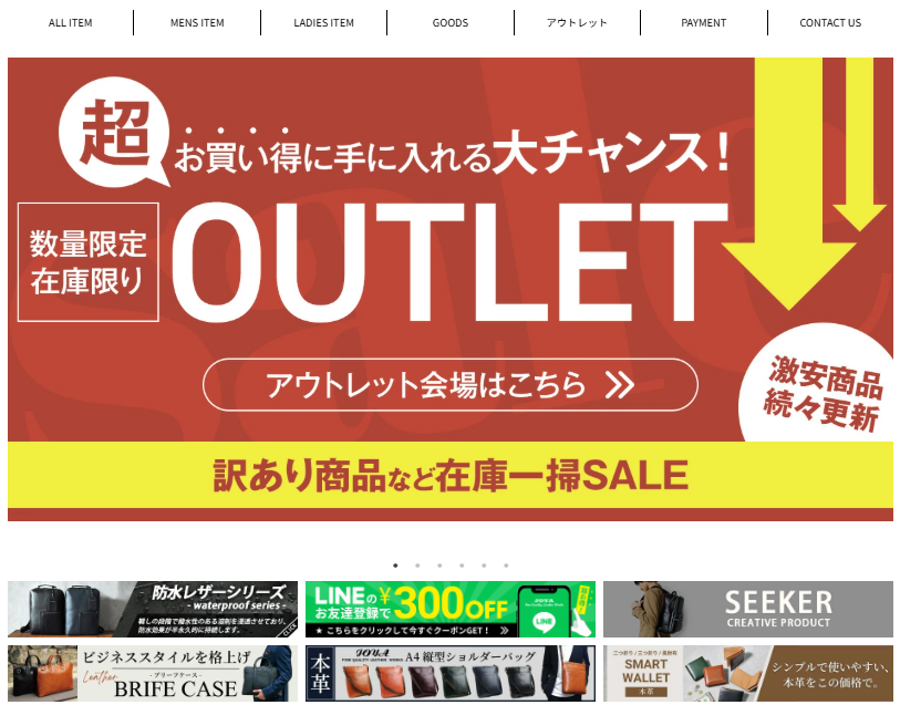 楽天商品ページへのバナー設定