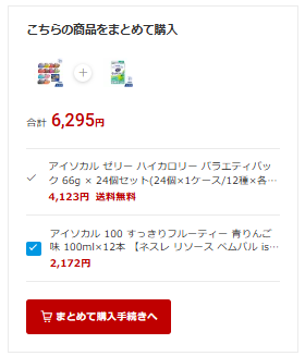 楽天市場ー組み合わせ販売設定
