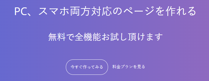 EasyPage for 楽天市場