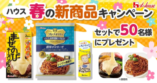 新商品発売告知