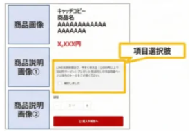 商品オプションにLINEお友達登録でクーポンプレゼントのテキスト追加