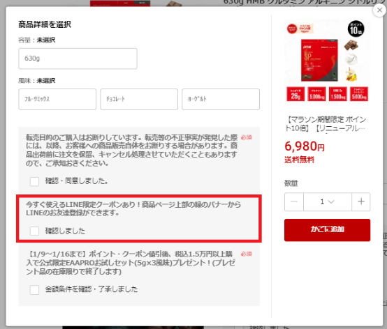 商品オプション