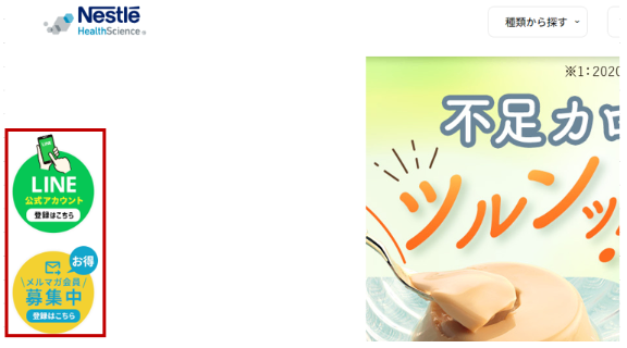 フローティングバナー