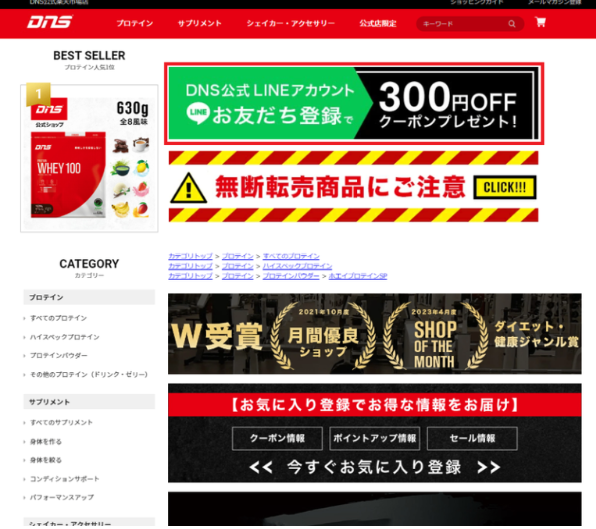 PC：商品ページヘッダーバナー