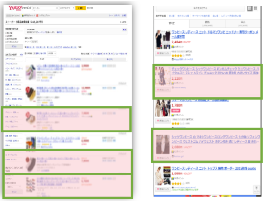 検索結果ページ+カテゴリリスト