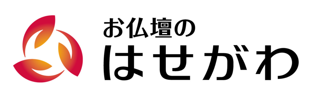 株式会社はせがわ　吉田・中里様